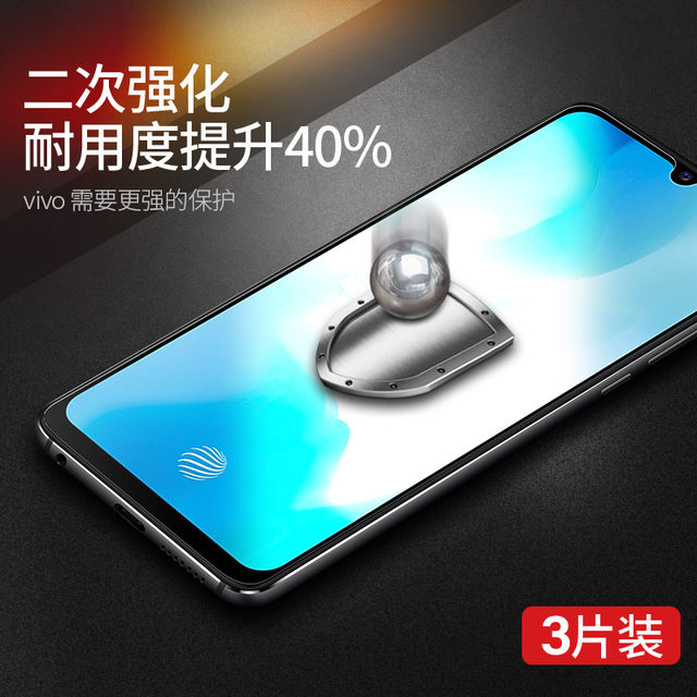 Suitable for vivoy73s tempered film full screen coverage and anti-fall Suitable for vivoy73s tempered film full screen coverage and anti-fall