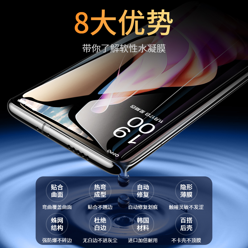 opporeno9钢化reno9pro oppo十水凝 mosbo数码手机贴膜