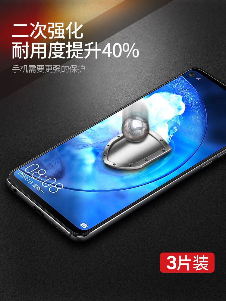 适用华为nova5z钢化膜nove5z全屏nava5z手机膜huawei防蓝光防摔novaz保护novo5z抗蓝光naov5z高清note贴膜z5-图1