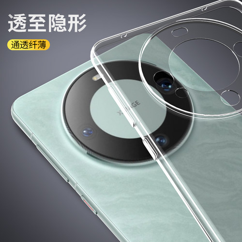 MOSBO适用华为mate60pro手机壳mate60新款防摔mate60pro的透明mata高级感por超薄mete硅胶5g全包抗摔防爆气囊 - 图3
