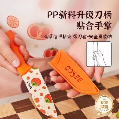 besco不锈钢儿童辅食刀菜刀
