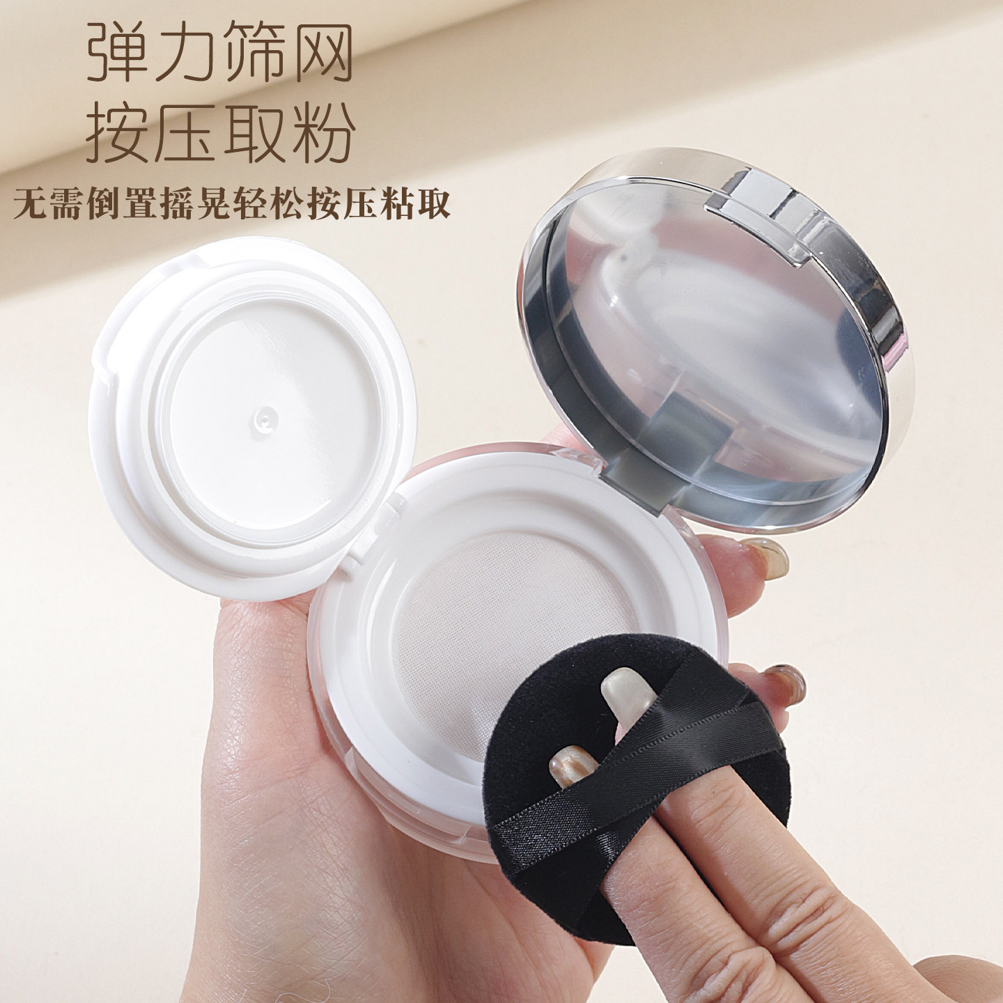 防漏带镜散粉盒子黑胡椒粉分装空盒带粉扑便携式弹力网定妆蜜粉盒,淘宝优惠券,粉丝福利购,淘宝优惠卷