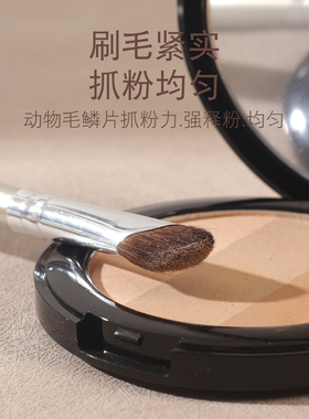 镰刀鼻影刷斜角修容阴影侧脸高光