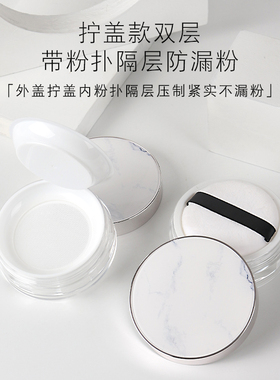 可放尔木萄散粉扑的散粉盒分装盒