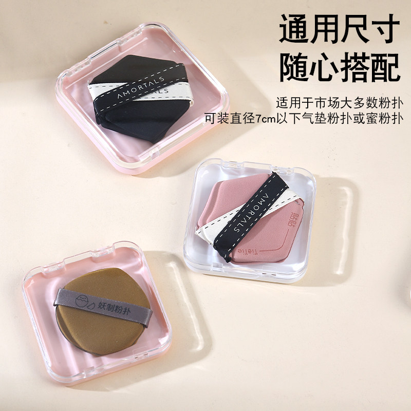 贴贴粉扑收纳盒防尘蛋黄派气垫空盒子榻榻米芝士100XL粉扑分装盒,淘宝优惠券,粉丝福利购,淘宝优惠卷