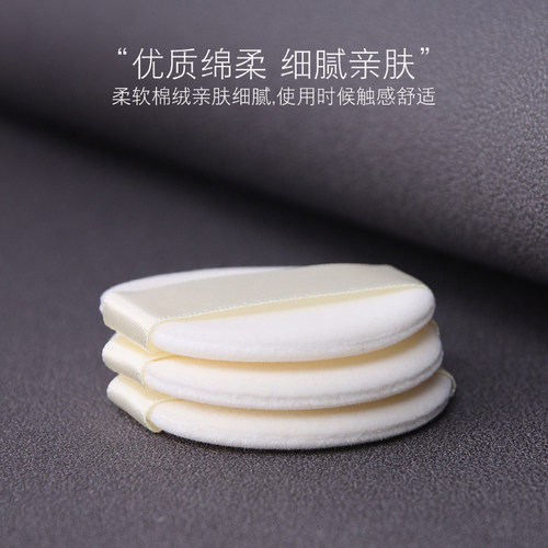 CT粉饼粉扑替换超薄制绒面定妆圆形植绒蜜散粉干粉扑化妆师薄小号 - 图0