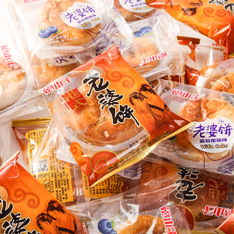 老婆饼正宗老式软糯散装手工品面包 企桃绪食品传统糕点
