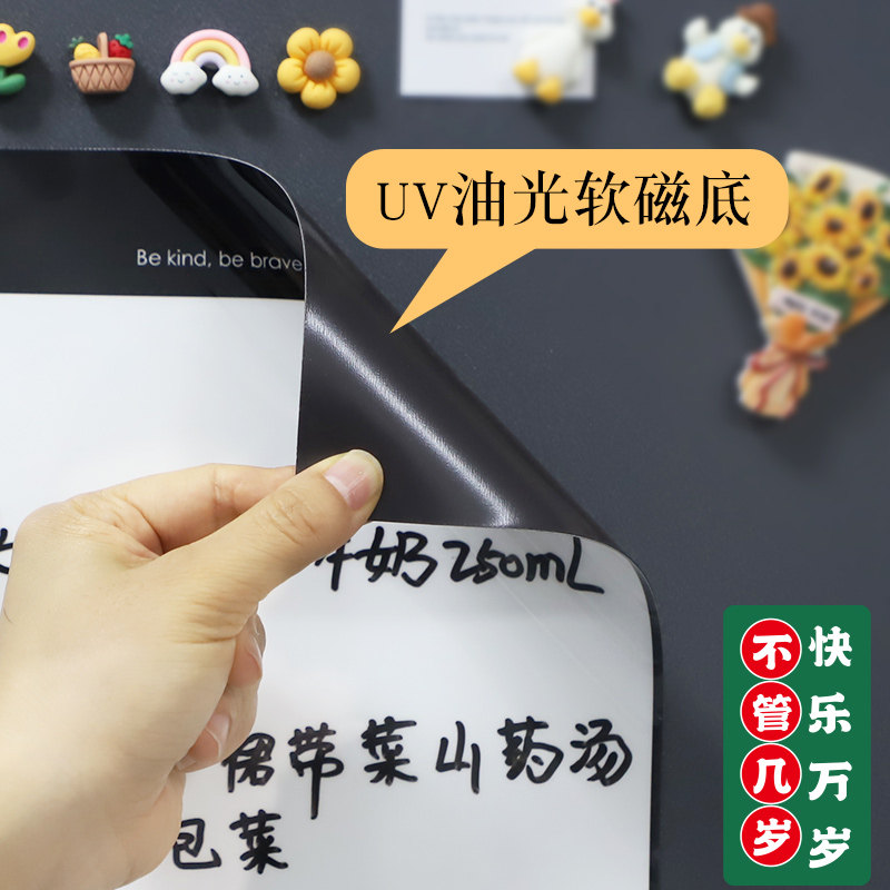 磁博士  磁性冰箱留言贴可擦写计划表磁力吸附自律表日历月计划日常学习表情侣留言记录板食谱创意家用展示板,淘宝优惠券,粉丝福利购,淘宝优惠卷