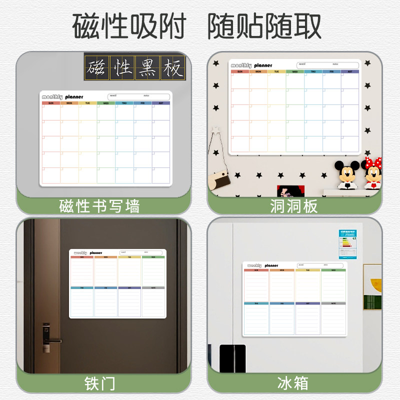 磁博士冰箱贴计划表磁性留言板周计划贴可擦写白板贴磁吸日历便利贴创意展示板备一周食谱忘留言板日程学习贴,淘宝优惠券,粉丝福利购,淘宝优惠卷