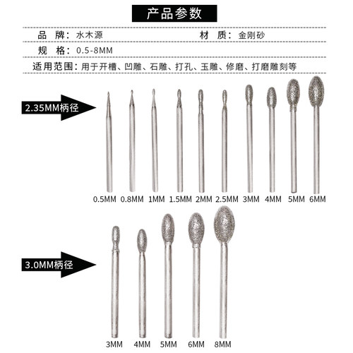 G针金刚砂磨针金刚石打磨头玉石翡翠雕刻打磨配件雕刻工具 鹅蛋形 - 图0