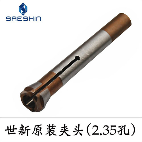 打磨机原装夹头三瓣簧牙机夹头孔径2.35mm/3.0mm转换夹头 - 图0