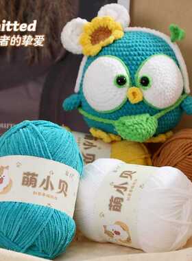 萌小贝毛线手工钩玩偶雪尼尔