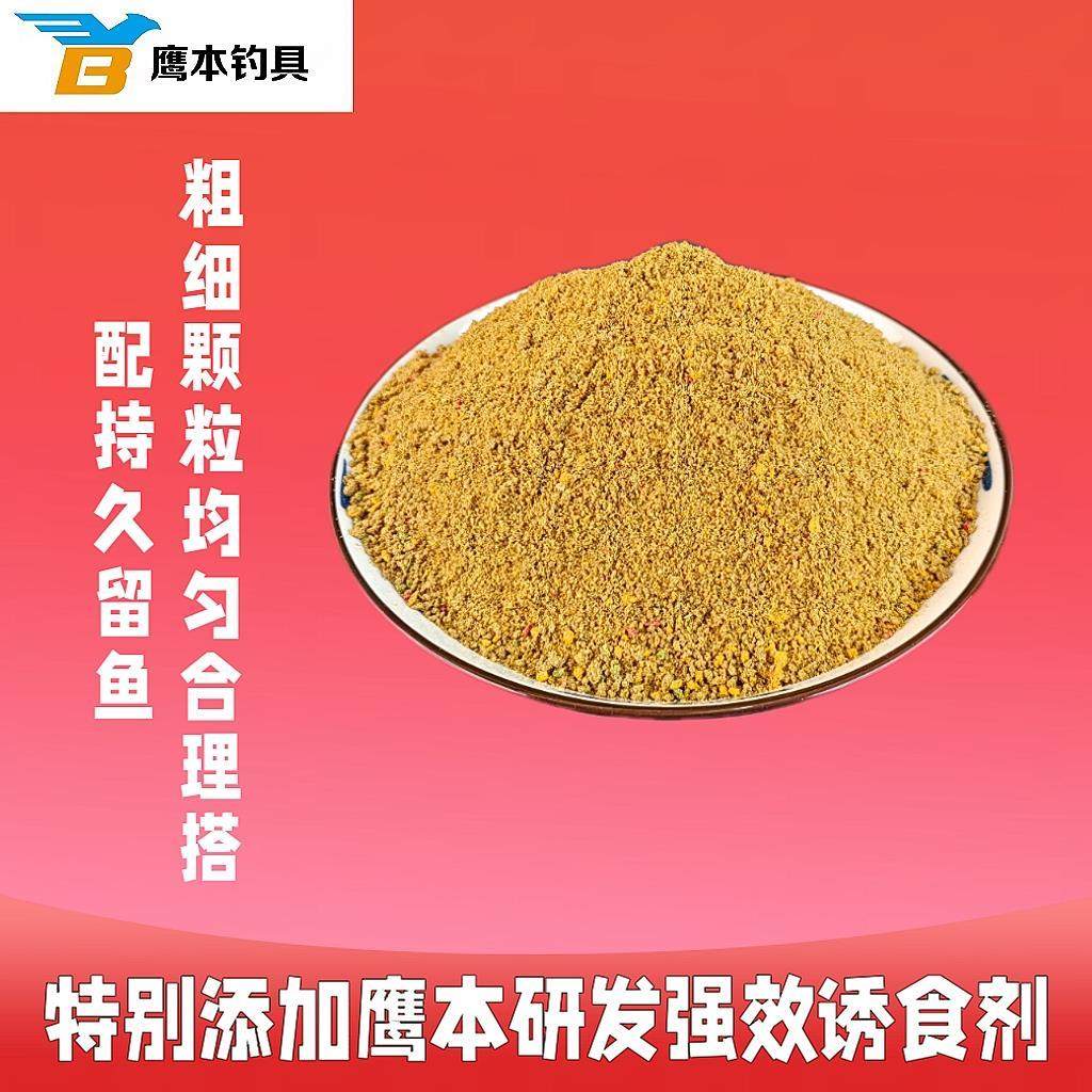 黑坑鲤鱼饵料专用一包搞定鲤鱼鲫鱼散炮小黄面鹰本黑坑全能钓鲤鱼,淘宝优惠券,粉丝福利购,淘宝优惠卷