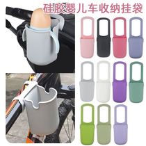 Stroller cart goblet stand for cart Baby bottle containing hanging bag portable silicone rubber cup ToChildren water cup milk tea stand