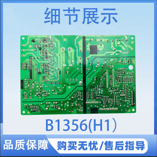 适用于美菱冰箱主变一体板电源板B1356(H1）（带小绿板）冰箱主板 - 图2