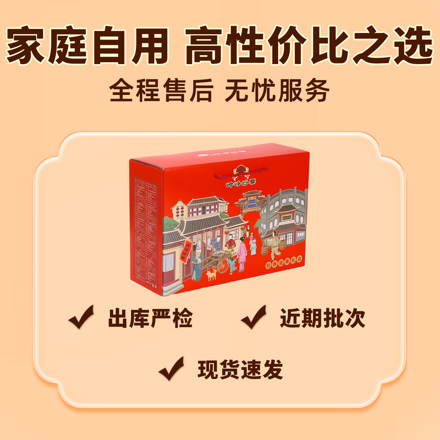 【岭峥】中秋12种混合坚果大礼盒