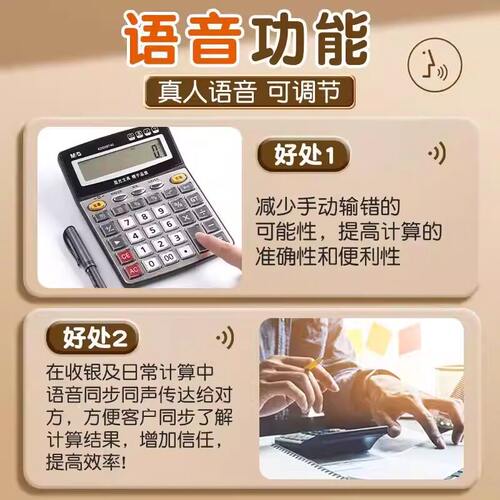 晨光语音计算器真人语音商用计算机水晶大按键12位大屏幕金属面板大号多功能办公用品商务办公室财务桌面计算 - 图1