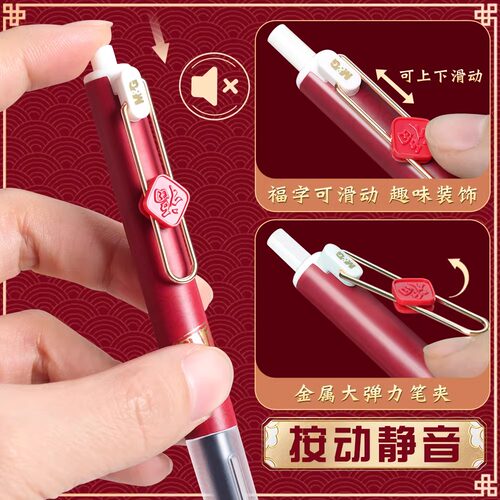 晨光新年孔庙祈福中性笔学生用黑色水笔速干考试专用碳素超黑签字笔芯J9614福到如意st黑科技静音按动刷题笔 - 图0