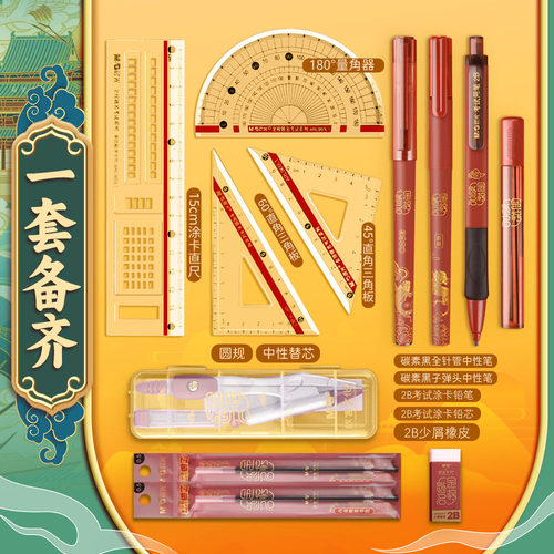 晨光金榜题名涂卡笔2b铅笔考试专用高考中考电脑答题卡笔自动铅笔四六级研究生考研文具套装公务员考公考全套 - 图0
