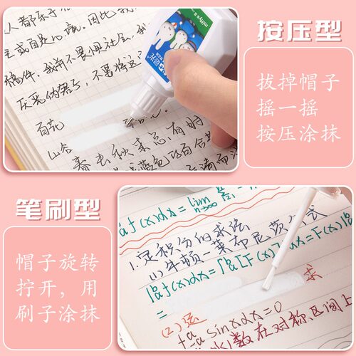 晨光涂改液修正液快干去字无痕改正液学生用涂改神器大容量消除字迹速干白雪修改办公用消字灵涂改液笔 - 图1
