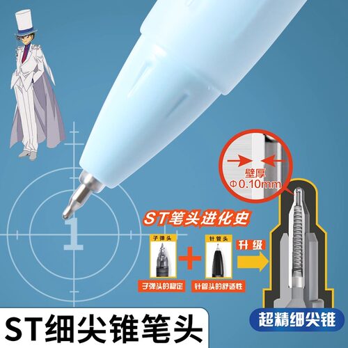 晨光名侦探柯南限定刷题中性笔高颜值速干st笔头按动水笔ins日系动漫黑笔学生用考试黑笔顺滑0.5怪盗基德联名 - 图1
