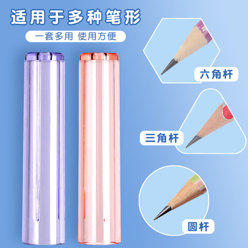 晨光铅笔帽笔套铅笔套保护套小学生延长器握笔矫正器幼儿园初学儿童男女孩笔盖笔帽加长器洞洞笔三角hb铅笔头 - 图3