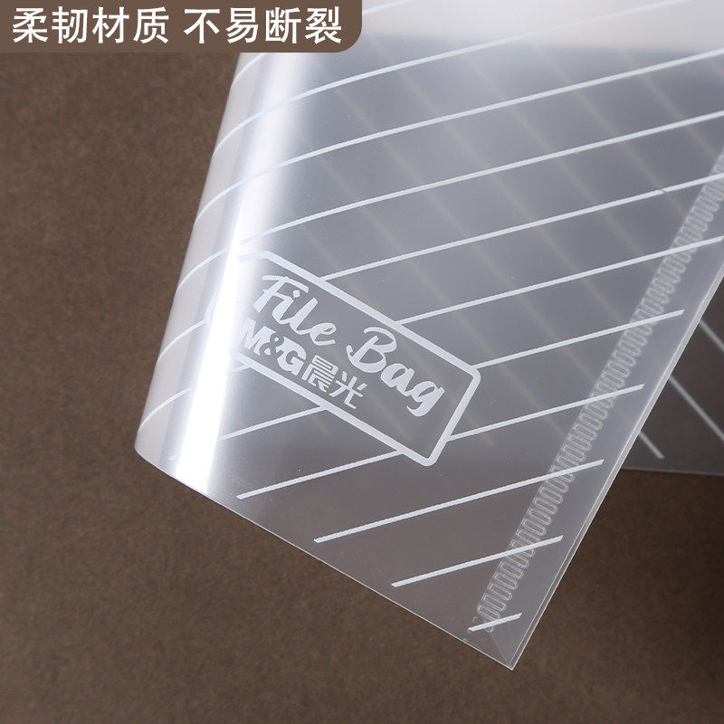 晨光A4标签文件袋透明塑料加厚大容量按扣试卷考研考公收纳袋学生用档案资料袋pp纽扣文件夹公文包小学生办公,淘宝优惠券,粉丝福利购,淘宝优惠卷