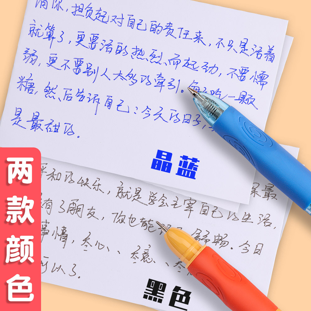 晨光可擦笔优握热可擦中性笔小学生专用0.5mm按动式黑色笔芯按动式摩磨易擦魔力擦笔可爱儿童三年级可擦水笔 - 图3