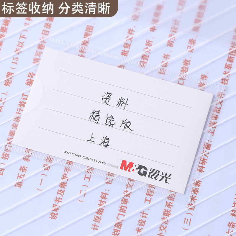 晨光A4标签文件袋透明塑料加厚大容量按扣试卷考研考公收纳袋学生用档案资料袋pp纽扣文件夹公文包小学生办公,淘宝优惠券,粉丝福利购,淘宝优惠卷