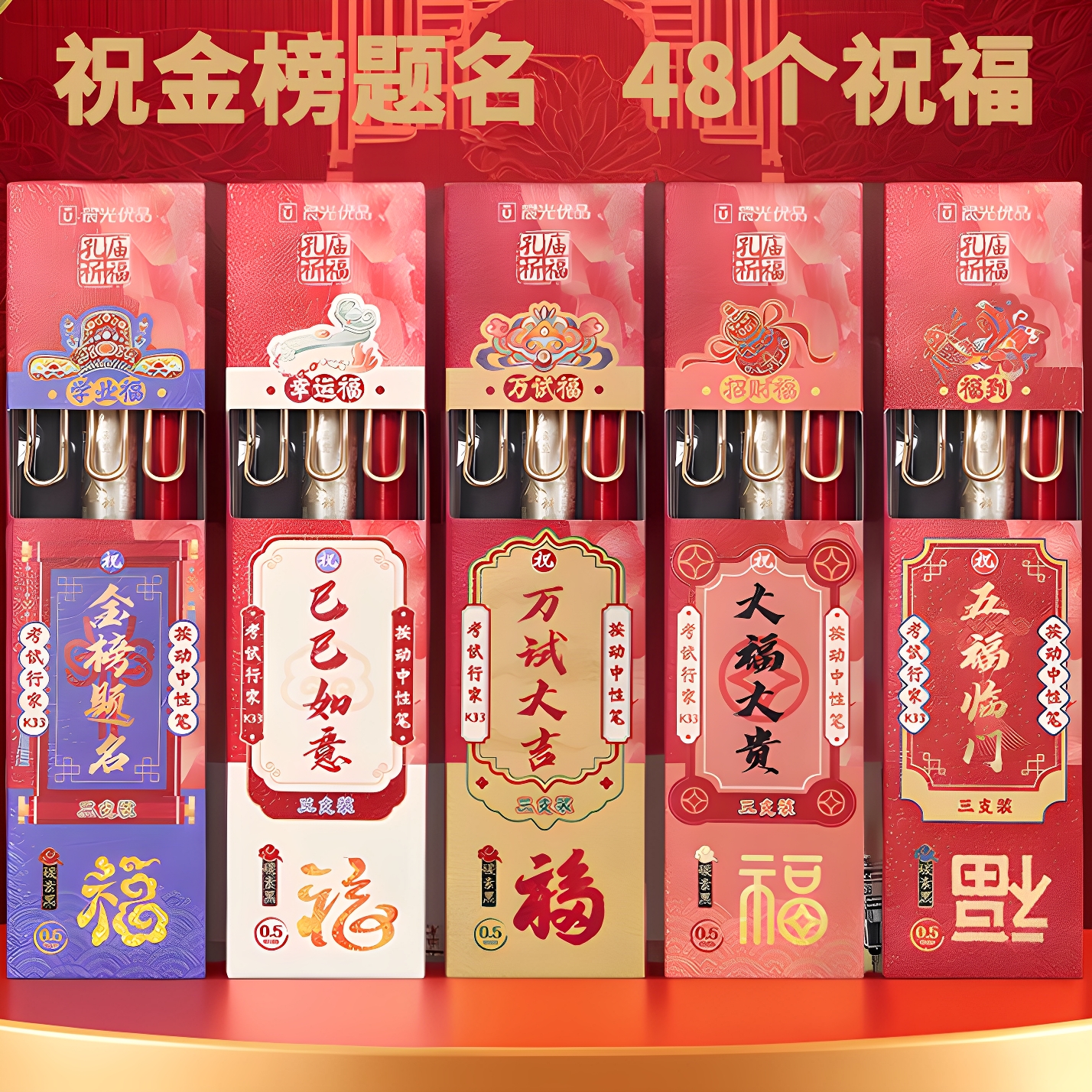 晨光文具考试行家ST笔尖刷题笔高颜值速干按动中性笔学生用考试专用笔顺滑0.5笔芯黑色签字笔孔庙碳素水笔 - 图0