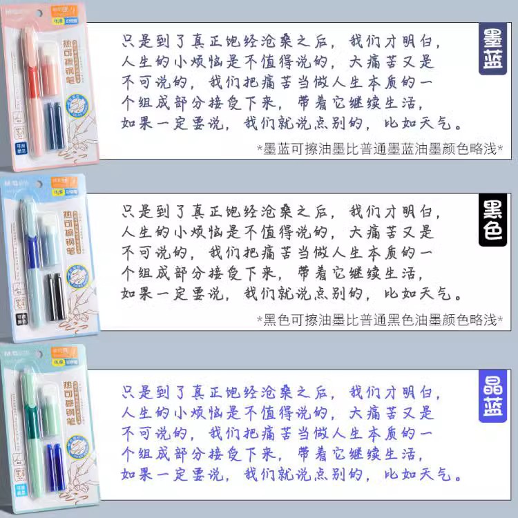 晨光优握正姿练字热可擦钢笔套装可替换墨囊3-5年级小学生专用男女孩卡通三年级书写可擦纯蓝儿童橡皮擦正品-图3