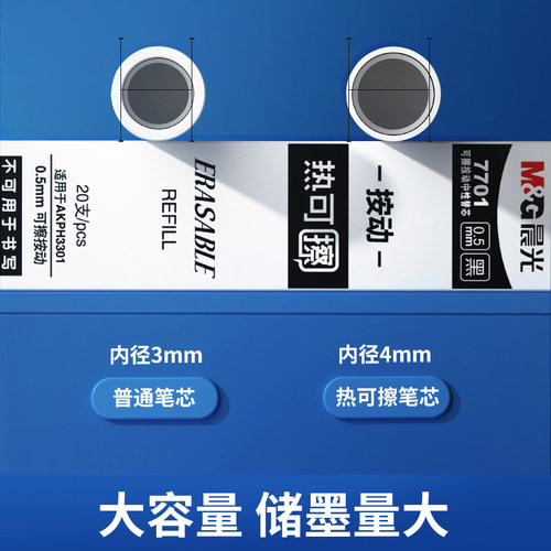 晨光按动可擦笔芯0.5mm弹簧按动式中性笔热可擦魔摩磨易擦替芯3-5年级小学生用黑色晶蓝热魔摩磨力擦笔芯批发 - 图3