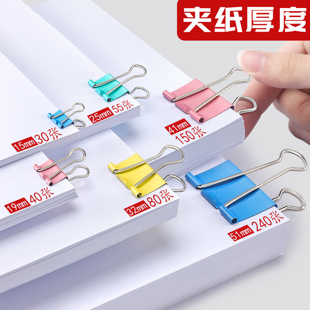 晨光长尾夹燕尾夹办公用品彩色金属票据夹小号文具大号资料夹子分类长尾票夹收纳食品照片创意试卷强力铁夹,淘宝优惠券,粉丝福利购,淘宝优惠卷
