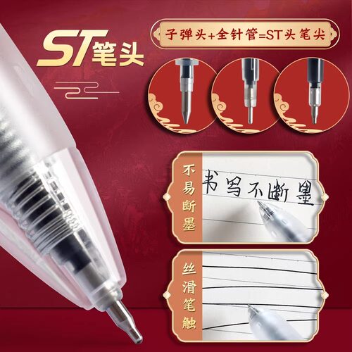 晨光新年孔庙祈福中性笔学生用黑色水笔速干考试专用碳素超黑签字笔芯J9614福到如意st黑科技静音按动刷题笔 - 图1