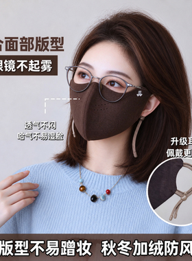 2026新款保暖面罩高颜值3d立体