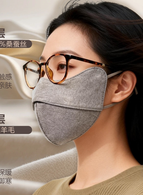羊毛桑蚕丝保暖口罩女秋冬高颜值