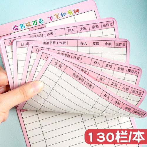 小学生阅读存折一二三四年级幼儿园读书记录卡阅读记录卡积分存折亲子读书笔记登记册折卡 - 图2