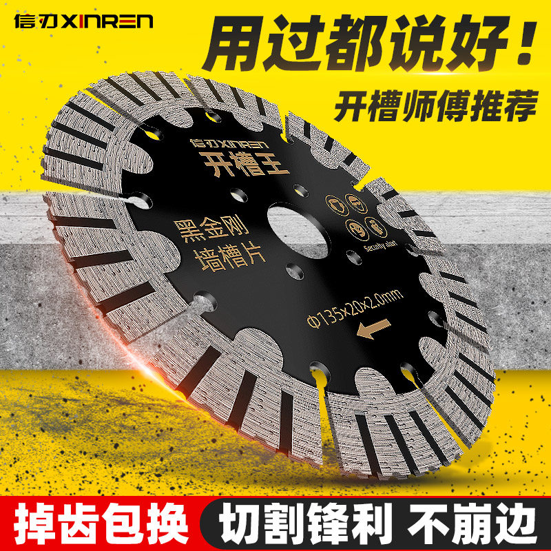 混凝土开槽切割片195/156/210/135/114/125/水泥墙壁砖墙开槽锯片,淘宝优惠券,粉丝福利购,淘宝优惠卷