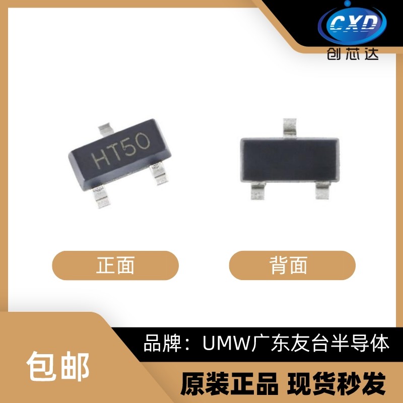 友台UMW HT7530S HT7533S HT7536S 7540 7544 HT7550S 贴片SOT-23,淘宝优惠券,粉丝福利购,淘宝优惠卷