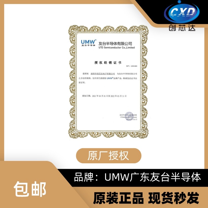 友台UMW HT7530S HT7533S HT7536S 7540 7544 HT7550S 贴片SOT-23,淘宝优惠券,粉丝福利购,淘宝优惠卷