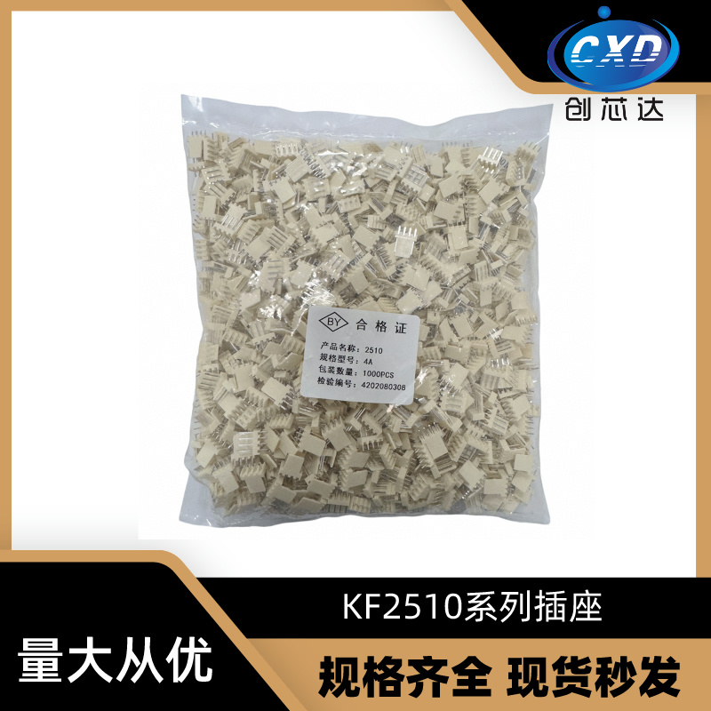 整包 KF2510-2A(AW)/3/4/5/6/7/8PIN 2.54MM 直针 弯针 插座 米色 - 图2