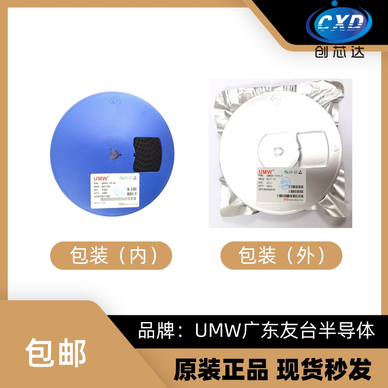 原装正品 友台UMW HT7530-1 HT7533 HT7536 HT7550 SOT-89 贴片 - 图1