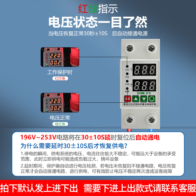 过欠压保护器数显自复式重合闸空开家用电保护漏电开关过载断路器 - 图0