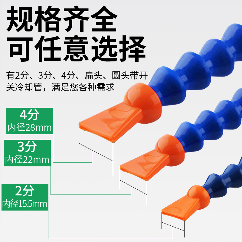 冷却管油管竹节万向管2分车床机床冷却水管4分塑料吹气管玉雕加工 - 图3