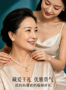 和田玉葫芦淡水珍珠项链妈妈款