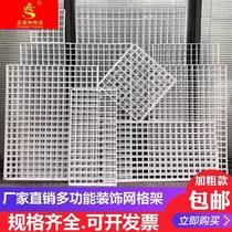 Iron mesh sheet Grid SHELF IRON MESH RACK PHOTO WALL WHITE ADD COARSE WIRE FENCE DECORATIVE BLISTER FACE SHELF HANGING BASKET EXHIBITION STAND