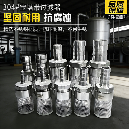 304全不锈钢宝塔分体式过滤网加厚鱼缸水泵过滤杂质软管过滤杂质 - 图0