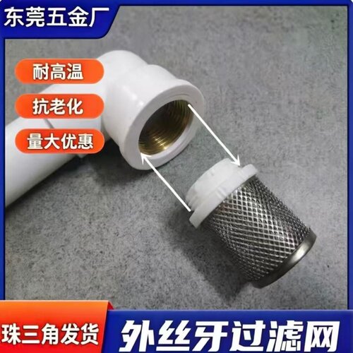 不锈钢过滤网罩水泵油泵过滤头4分6分1寸3寸4寸外丝网筛接头网筒 - 图0