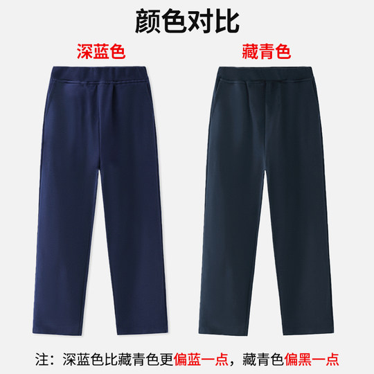 Children's navy blue spring and autumn sweatpants kindergarten uniform