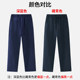 Children's navy blue spring and autumn sweatpants kindergarten uniform